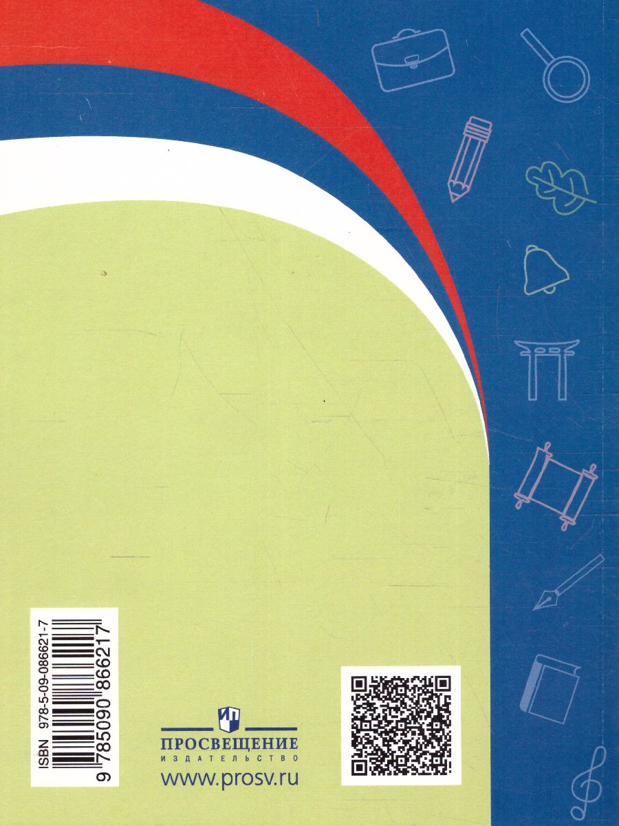 Обложка книги Примерные рабочие программы по учебным предметам и коррекционным курсам НОО глухих обучающихся 3 класс. Вариант 1.2.,1.3., Автор , издательство Просвещение | купить в книжном магазине Рослит