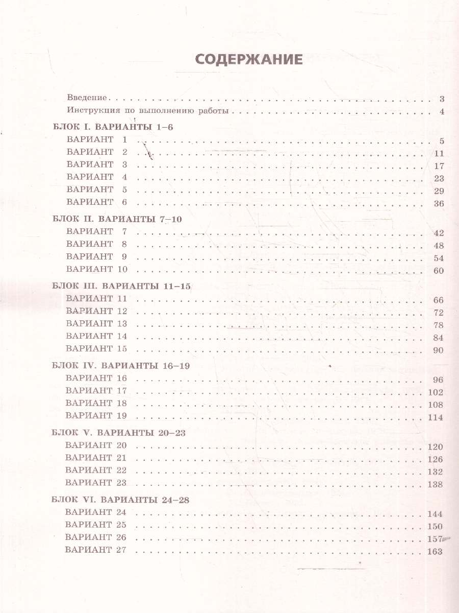Обложка книги ОГЭ-2026 Русский язык. Тренировочные варианты. 50 вариантов, Автор Бисеров А.Ю., издательство ЭКСМО | купить в книжном магазине Рослит