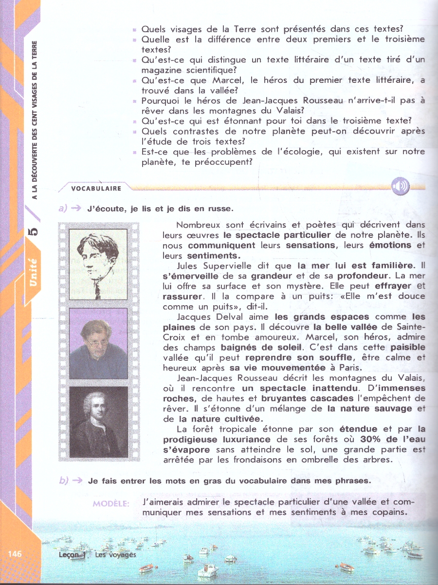 Обложка книги Французский язык 8 класс. Учебник. Новый ФП. ФГОС, Автор Кулигина А. С. Щепилова А. В., издательство Просвещение | купить в книжном магазине Рослит