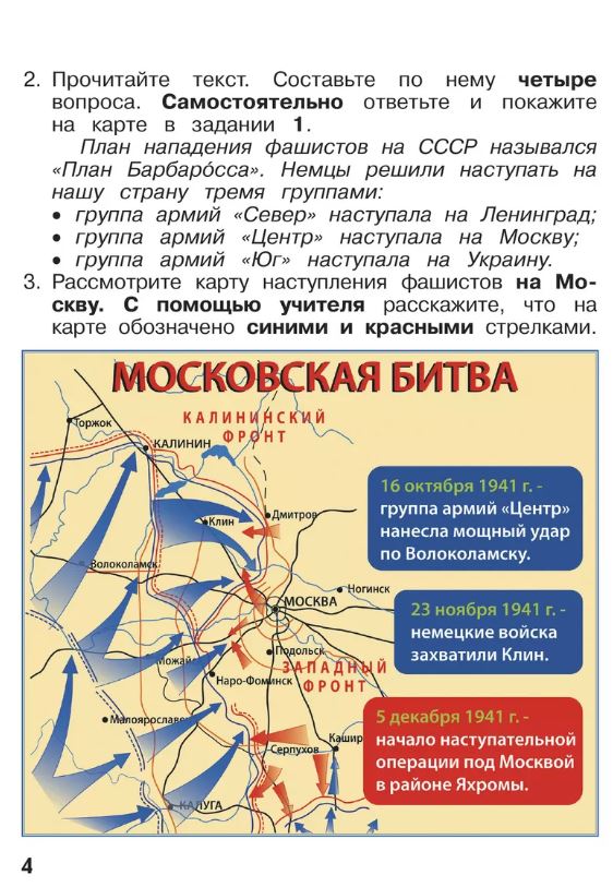 Обложка книги Чтение и развитие речи. Рабочая тетрадь для глухих обучающихся. 4 класс. Часть 2 , Автор Граш Н.Е., издательство Владос | купить в книжном магазине Рослит