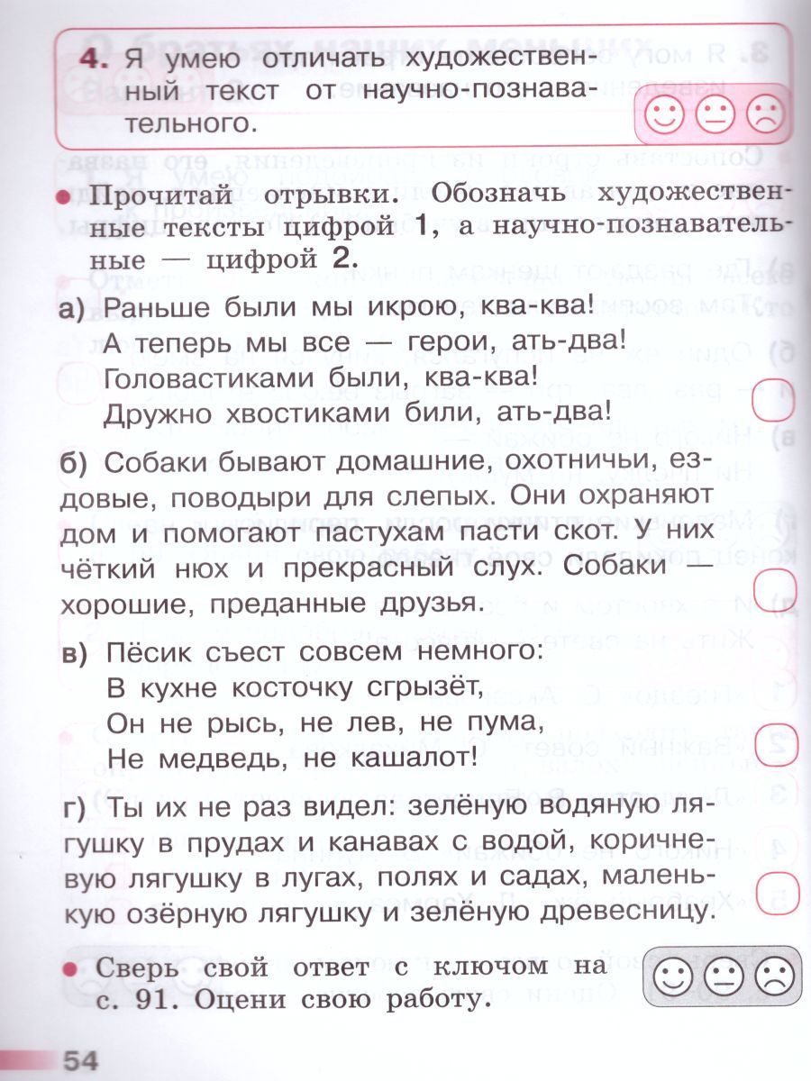 Обложка книги Литературное чтение 1 класс. Тетрадь учебных достижений к учебнику Л.Ф. Климановой. ФГОС. УМК "Школа России", Автор Стефаненко Н.А., издательство Просвещение | купить в книжном магазине Рослит