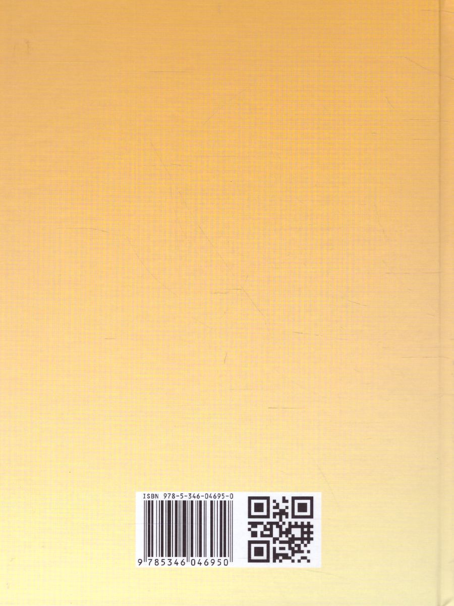 Обложка книги Биология 6 класс. Живые организмы. Растения. Бактерии. Грибы. Учебник, Автор Трайтак Д.И. Трайтак Н.Д., издательство Мнемозина | купить в книжном магазине Рослит
