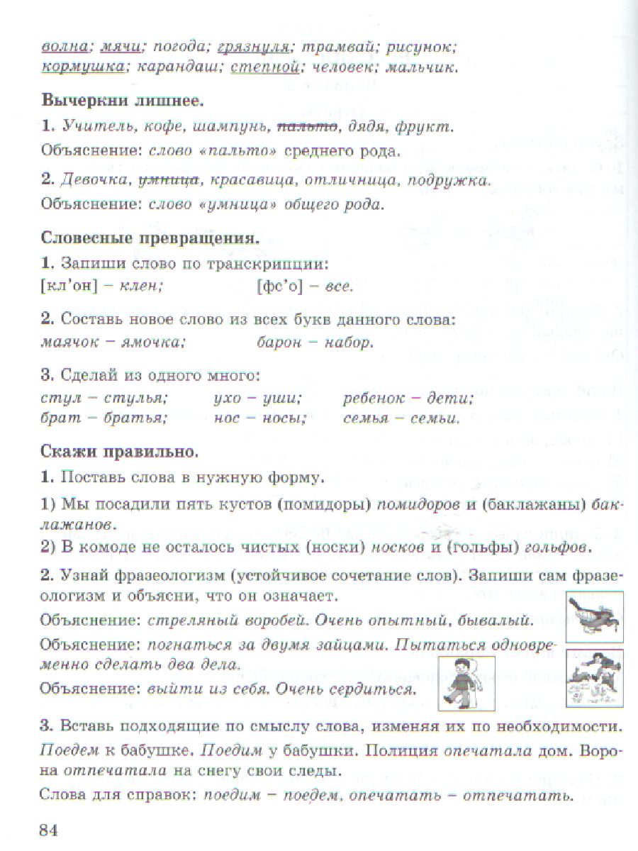 Обложка книги Многопредметная олимпиада "Снегирь" 2 класс. Методическое пособие. Выпуск 1, Автор Дубова М.В. Маслова С.В., издательство Росткнига | купить в книжном магазине Рослит