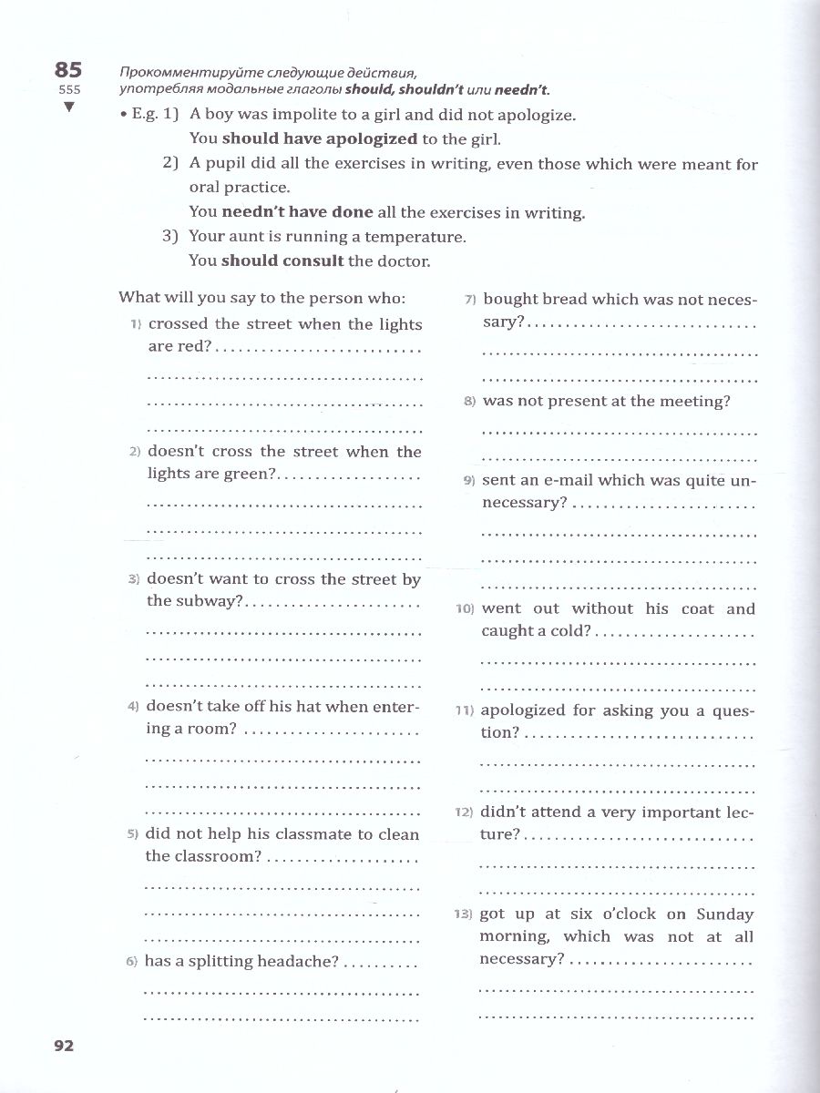 Обложка книги Английский язык 9 класс. Рабочая тетрадь часть 2, Автор Голицынский Ю.Б., издательство Каро | купить в книжном магазине Рослит