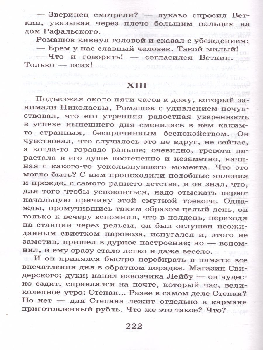 Обложка книги Гранатовый браслет. Поединок. Олеся, Автор Куприн А.И., издательство АСТ | купить в книжном магазине Рослит
