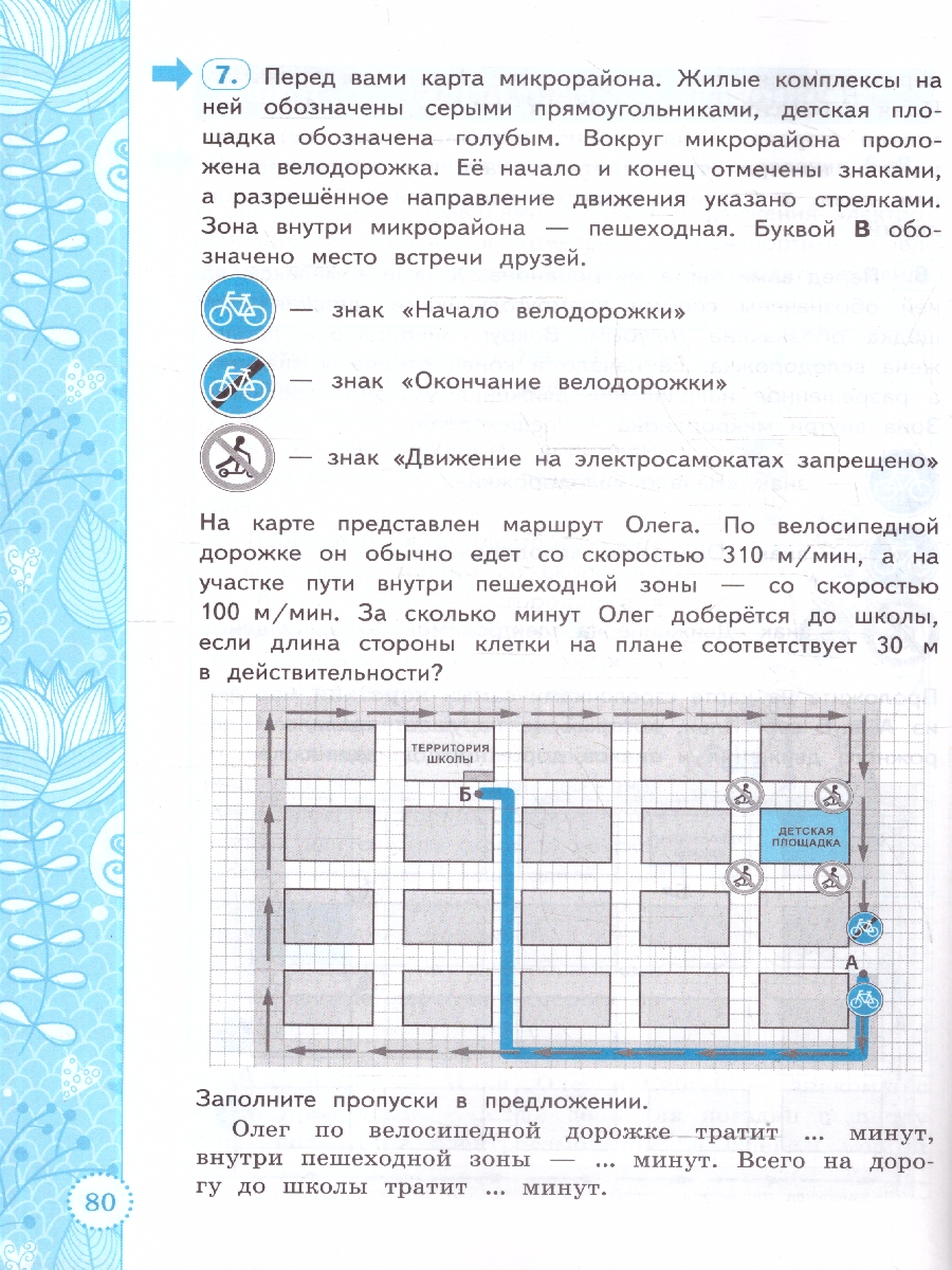 Обложка книги ВПР Функциональная грамотность 5 класс. Типовые задания. 6 вариантов. ФГОС Новый, Автор Трофимова Е. В. Языканова Е. В., издательство Экзамен | купить в книжном магазине Рослит