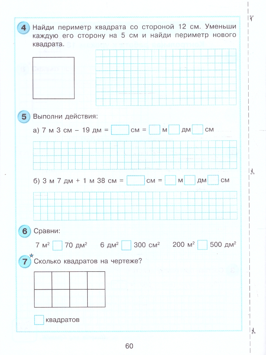 Обложка книги Математика 2 класс. Самостоятельные и контрольные работы. Углубленный уровень. Комплект из 2-х частей. Часть 2, Автор Петерсон Л.Г., издательство Просвещение/Союз                                   | купить в книжном магазине Рослит
