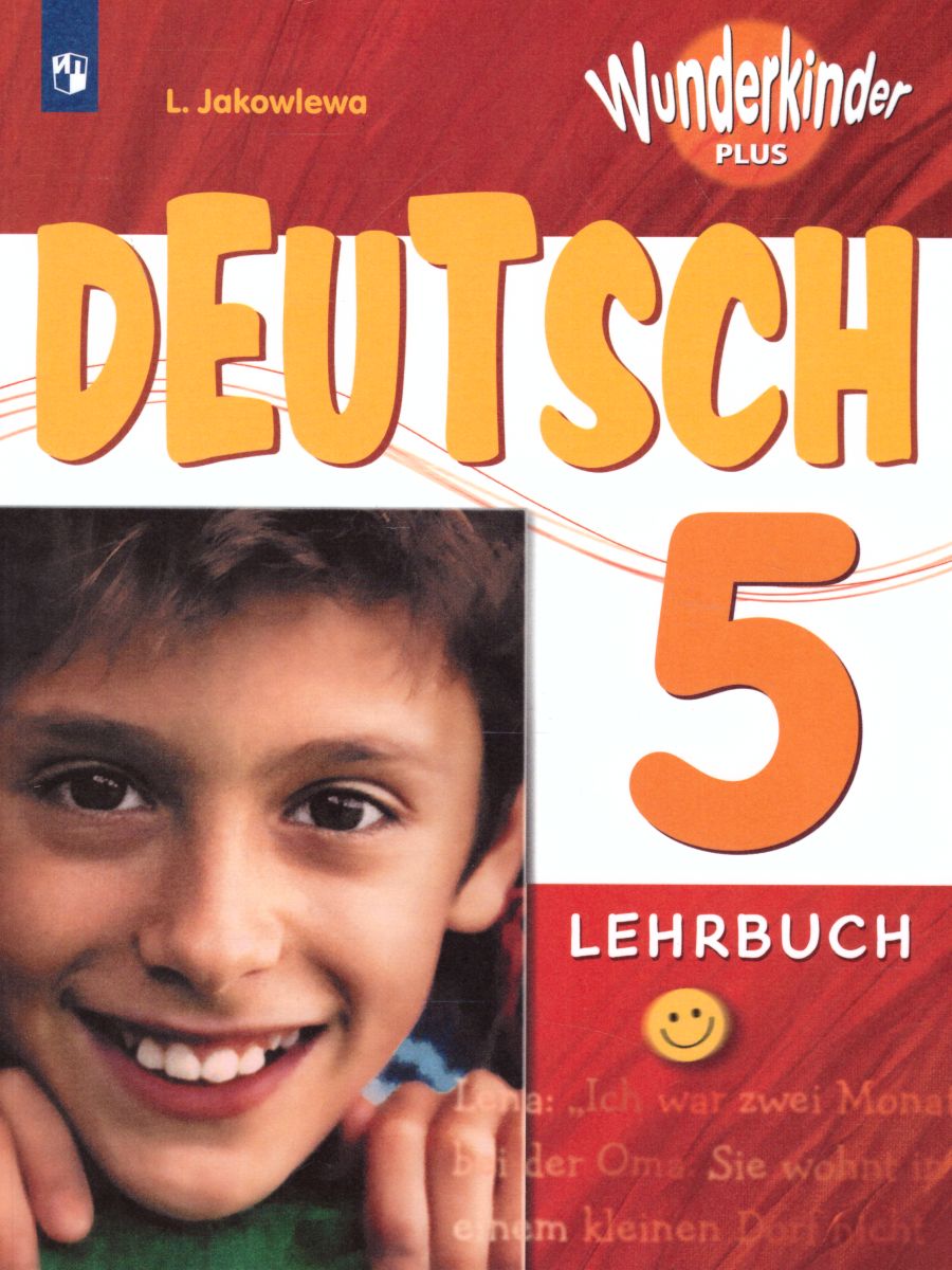 Обложка книги Немецкий язык 5 класс. Учебник, Автор Яковлева Л.Н., издательство Просвещение | купить в книжном магазине Рослит