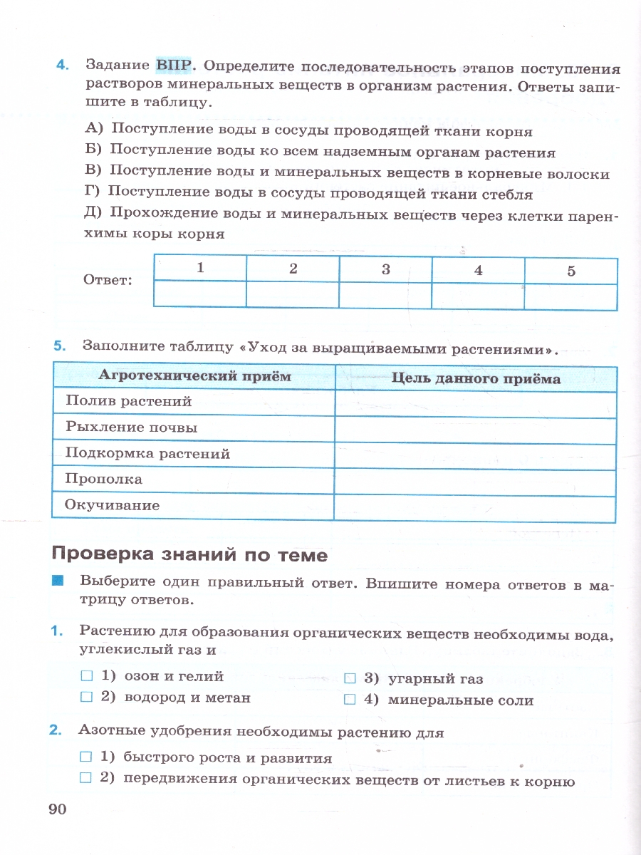 Обложка книги Биология 6 класс. Рабочая тетрадь. К новому учебнику. ФГОС Новый, Автор Богданов Н. А., издательство Экзамен | купить в книжном магазине Рослит