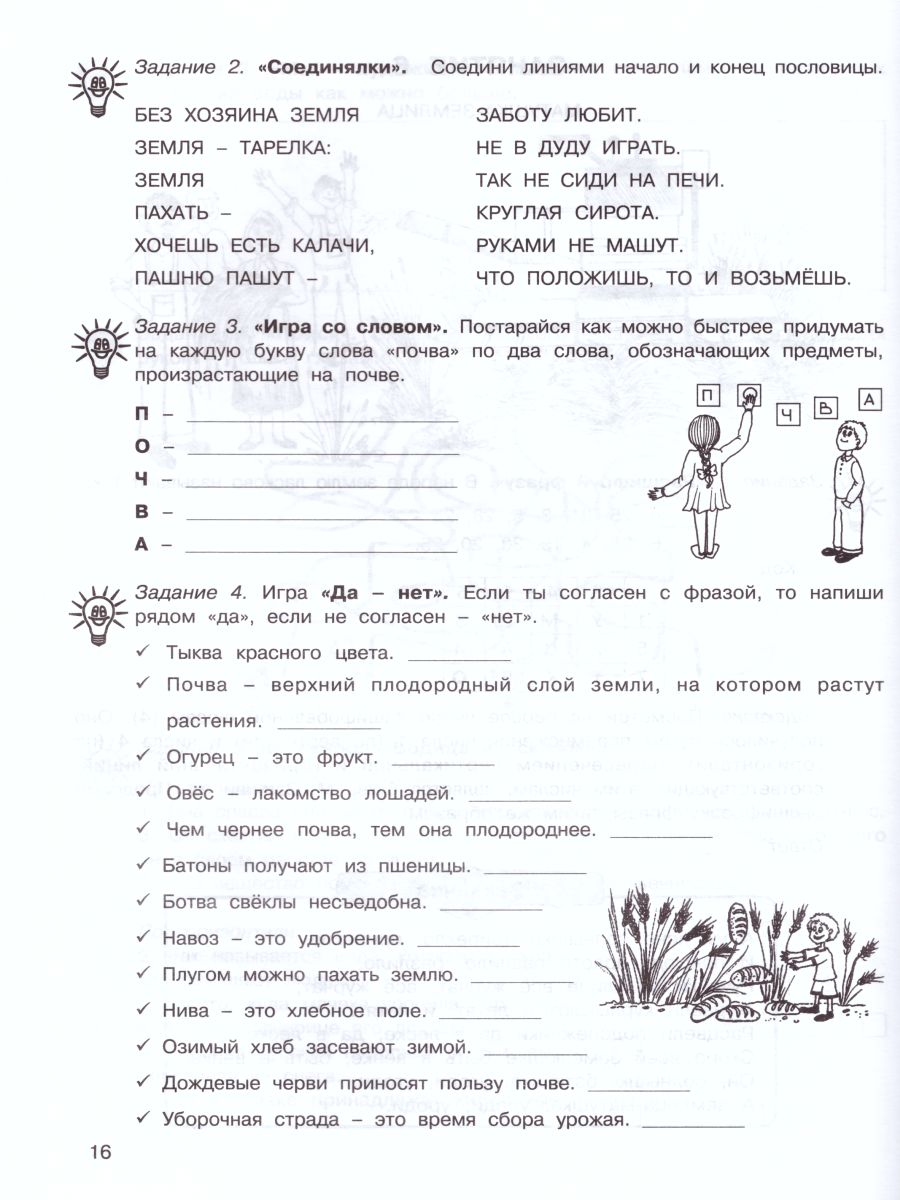 Обложка книги 36 занятий для будущих отличников 4 класс. Рабочая тетрадь в 2-х частях. Часть 1, Автор Мищенкова Л.В., издательство Росткнига | купить в книжном магазине Рослит