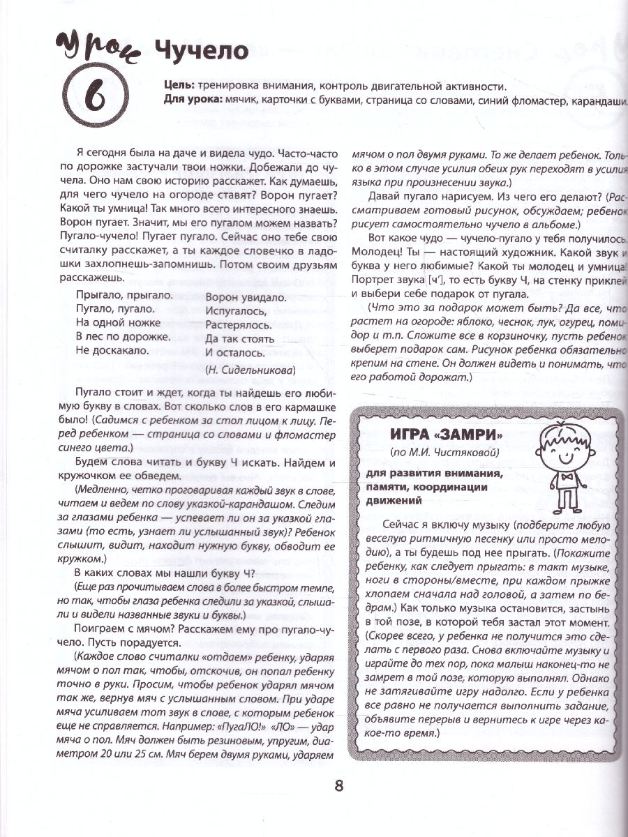 Обложка книги Гиперактивный ребенок. Уроки чтения и счета для детей-непосед, Автор Костарева Лидия Александровна, издательство Феникс ТД                                          | купить в книжном магазине Рослит