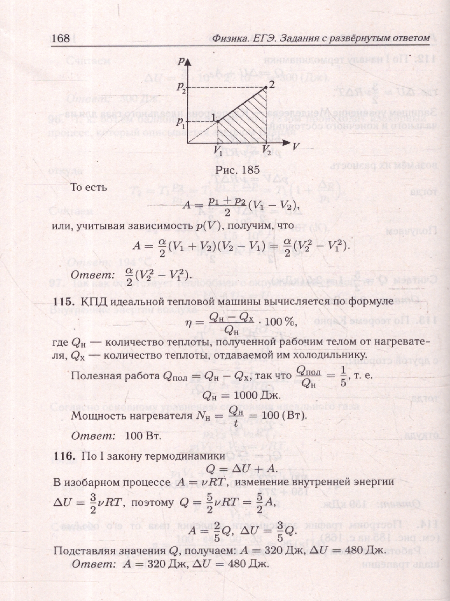 Обложка книги ЕГЭ-2025. Физика. Задания с развернутым ответом, Автор Монастырский Л. М. Безуглова Г. С., издательство ЛЕГИОН | купить в книжном магазине Рослит