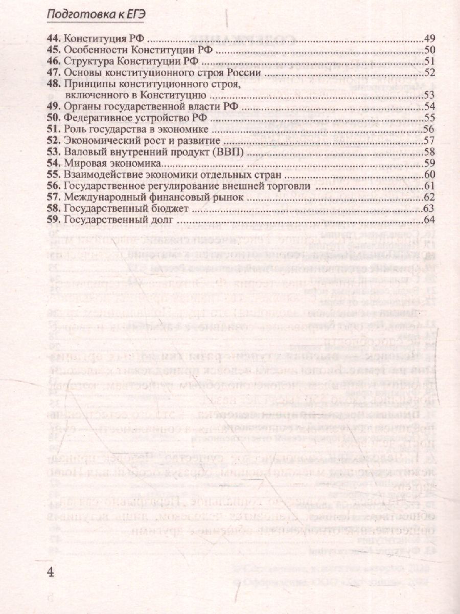 Обложка книги Шпаргалка по обществознанию для успешной сдачи ОГЭ и ЕГЭ (СДК), Автор сборник, издательство Хит-Книга                                          | купить в книжном магазине Рослит
