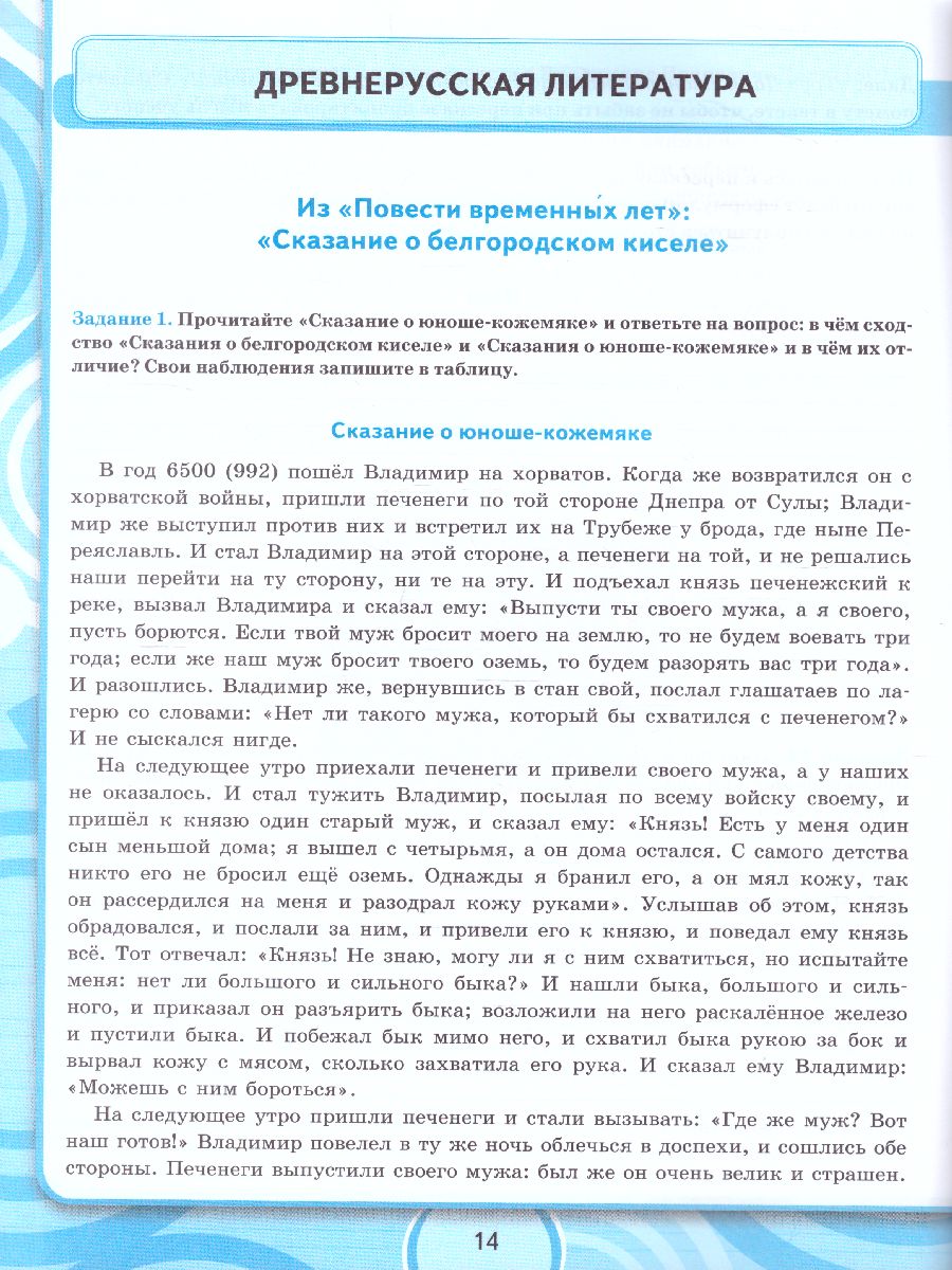 Обложка книги Литература 6 класс. Рабочая тетрадь к учебнику В.Я. Коровиной. ФГОС, Автор Чернова Т.А., издательство Экзамен | купить в книжном магазине Рослит