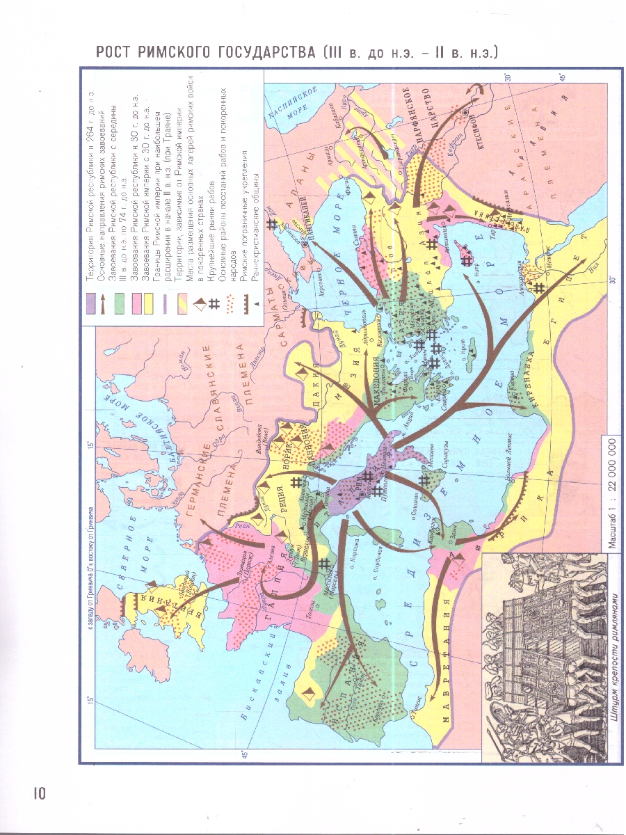 Обложка книги Атлас. История Древнего мира с комплектом контурных карт, Автор 281, издательство КАРТОГРАФИЯ. ОМСК | купить в книжном магазине Рослит