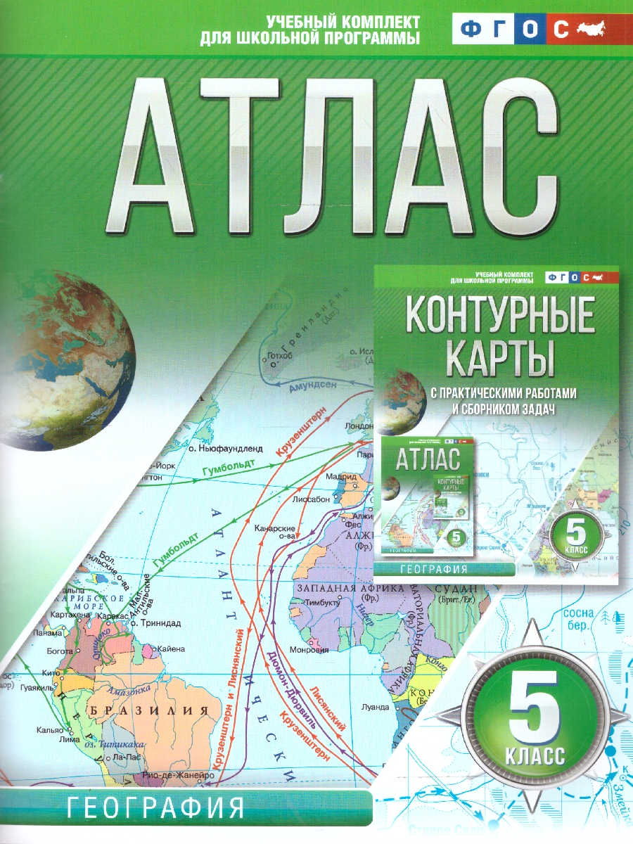 Обложка книги География 5 класс. Атлас. Россия в новых границах. ФГОС, Автор Крылова О.В., издательство АСТ | купить в книжном магазине Рослит