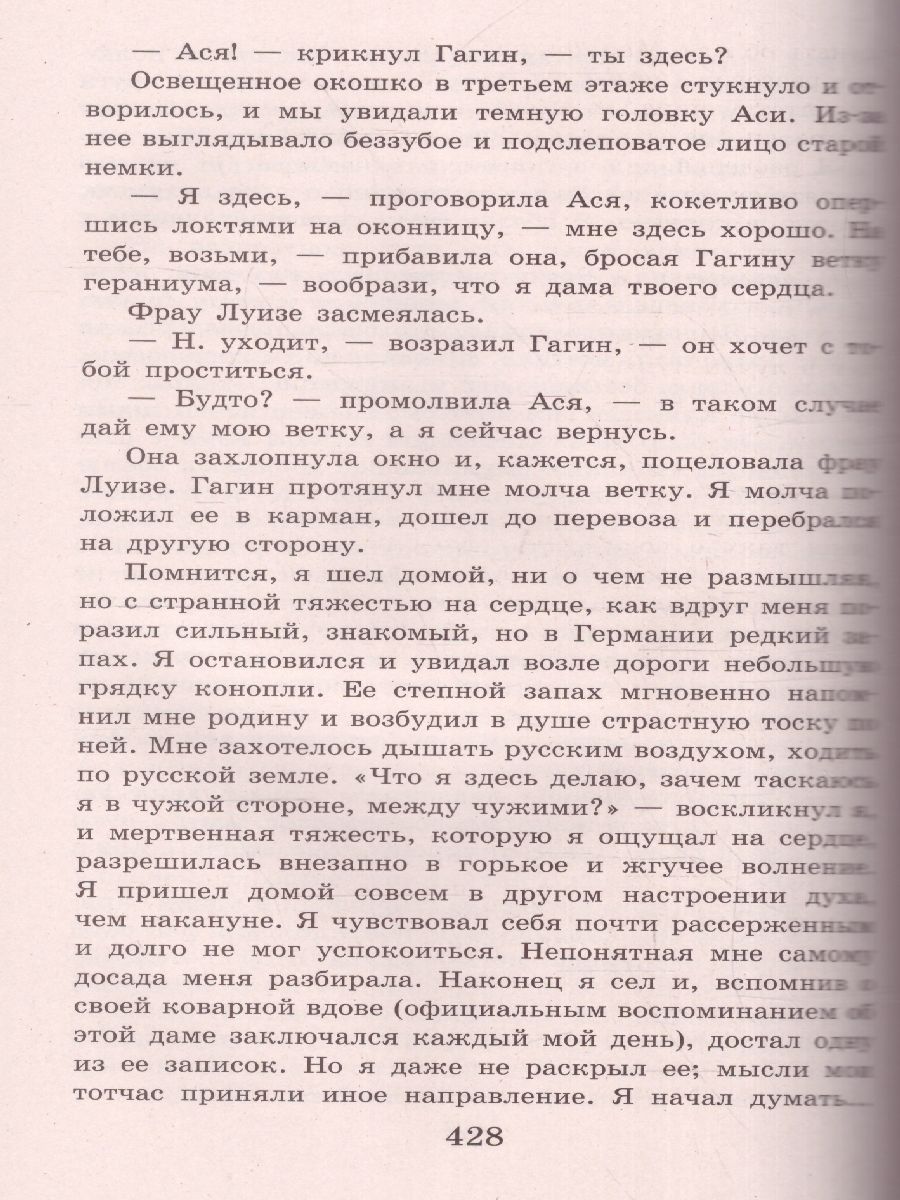 Обложка книги Новейшая хрестоматия по Литературе 8 класс, Автор , издательство ЭКСМО | купить в книжном магазине Рослит