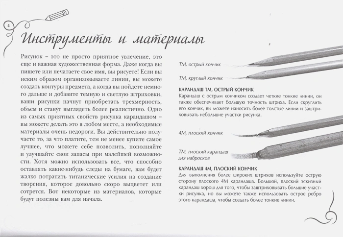 Обложка Портрет. Альбом для скетчинга. Искусство рисовать на коленке, издательство АСТ | купить в книжном магазине Рослит