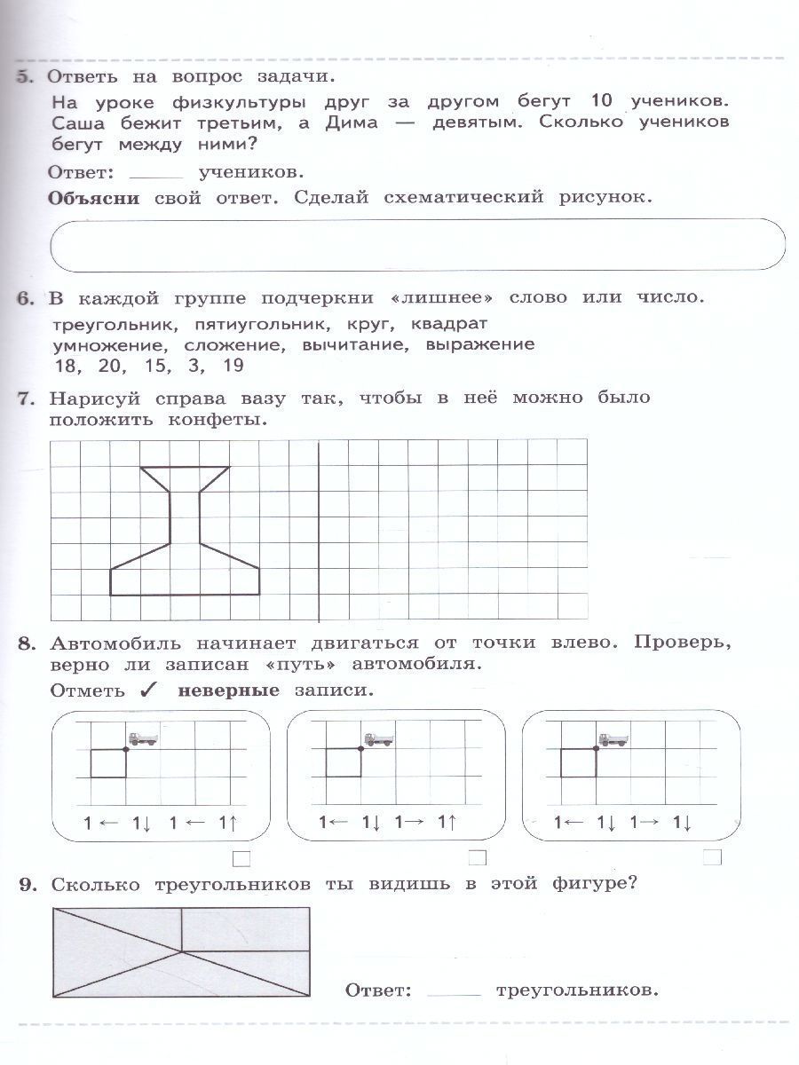 Обложка книги Педагогическая диагностика 2 класс. Русский язык. Математика. Комплект материалов. ФГОС, Автор Журова Л.Е. Евдокимова А.О., издательство Просвещение/Союз                                   | купить в книжном магазине Рослит