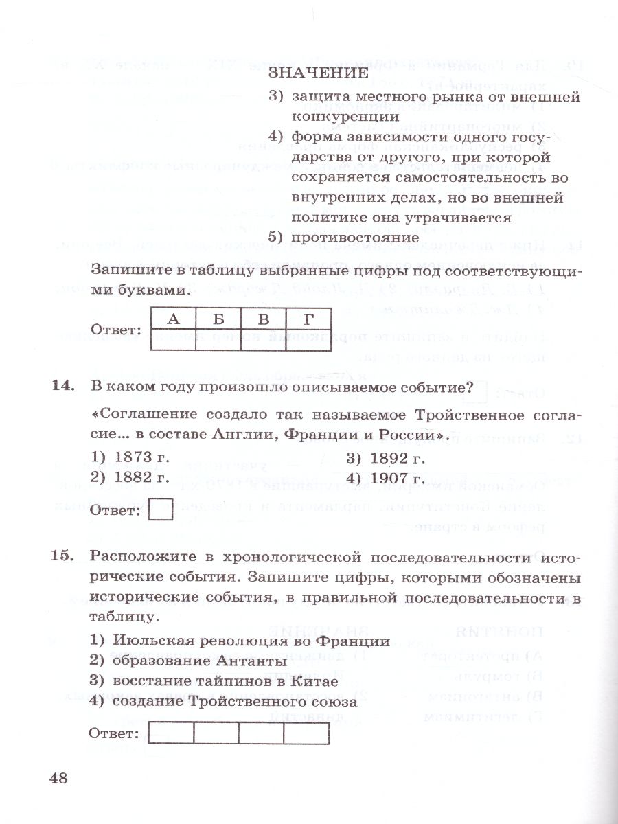 Обложка книги История нового времени 9 класс. Контрольные работы (к новому ФПУ). ФГОС, Автор Чернова М.Н., издательство Экзамен | купить в книжном магазине Рослит
