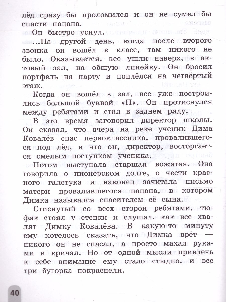 Обложка книги Учимся писать сочинения и изложения 4 класс. Подсказки и алгоритмы, Автор Бойкина М. В. Бубнова И.А., издательство Просвещение | купить в книжном магазине Рослит
