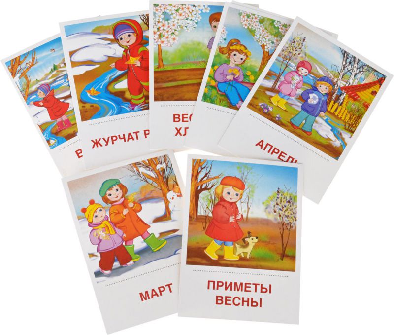 Обложка книги Демонстрационные картинки СУПЕР Времена года. Весна. 8 раздаточных карточек с текстом 63х87 мм, Автор , издательство Сфера | купить в книжном магазине Рослит