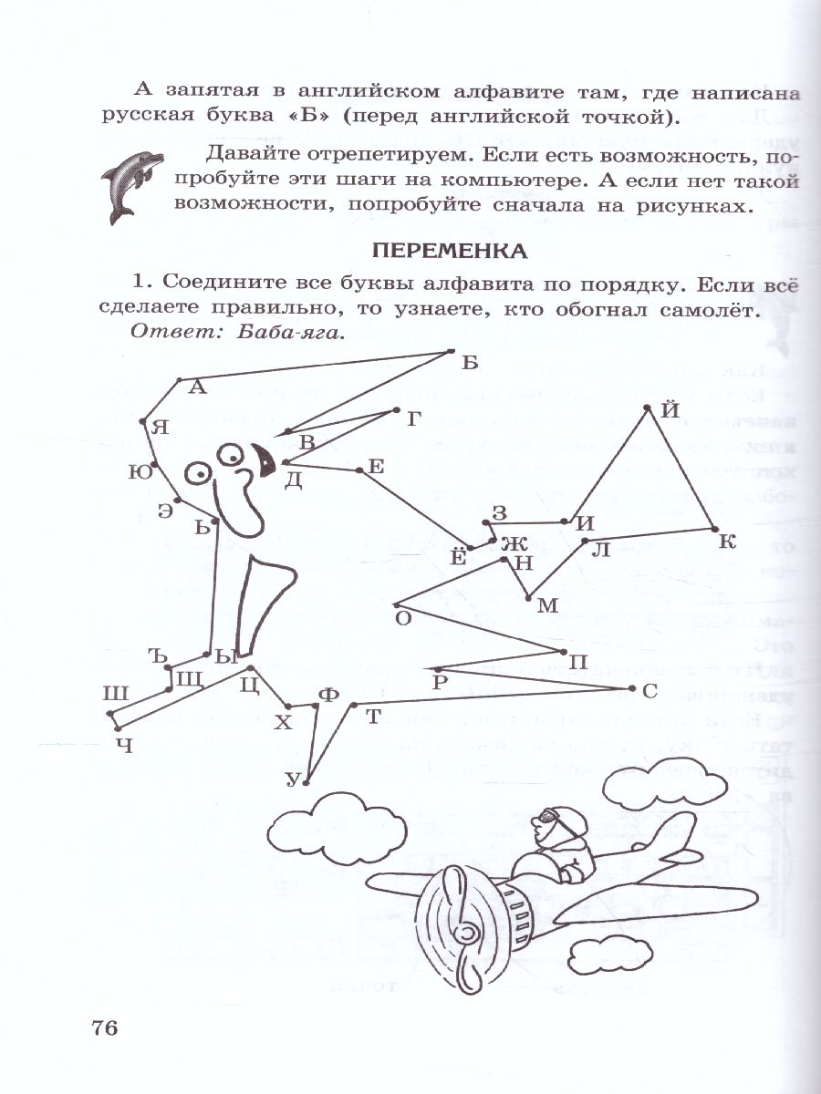 Обложка книги Учусь создавать проект 2 класс. Методическое пособие. ФГОС, Автор Сизова Р.И. Селимова Р.Ф., издательство Росткнига | купить в книжном магазине Рослит
