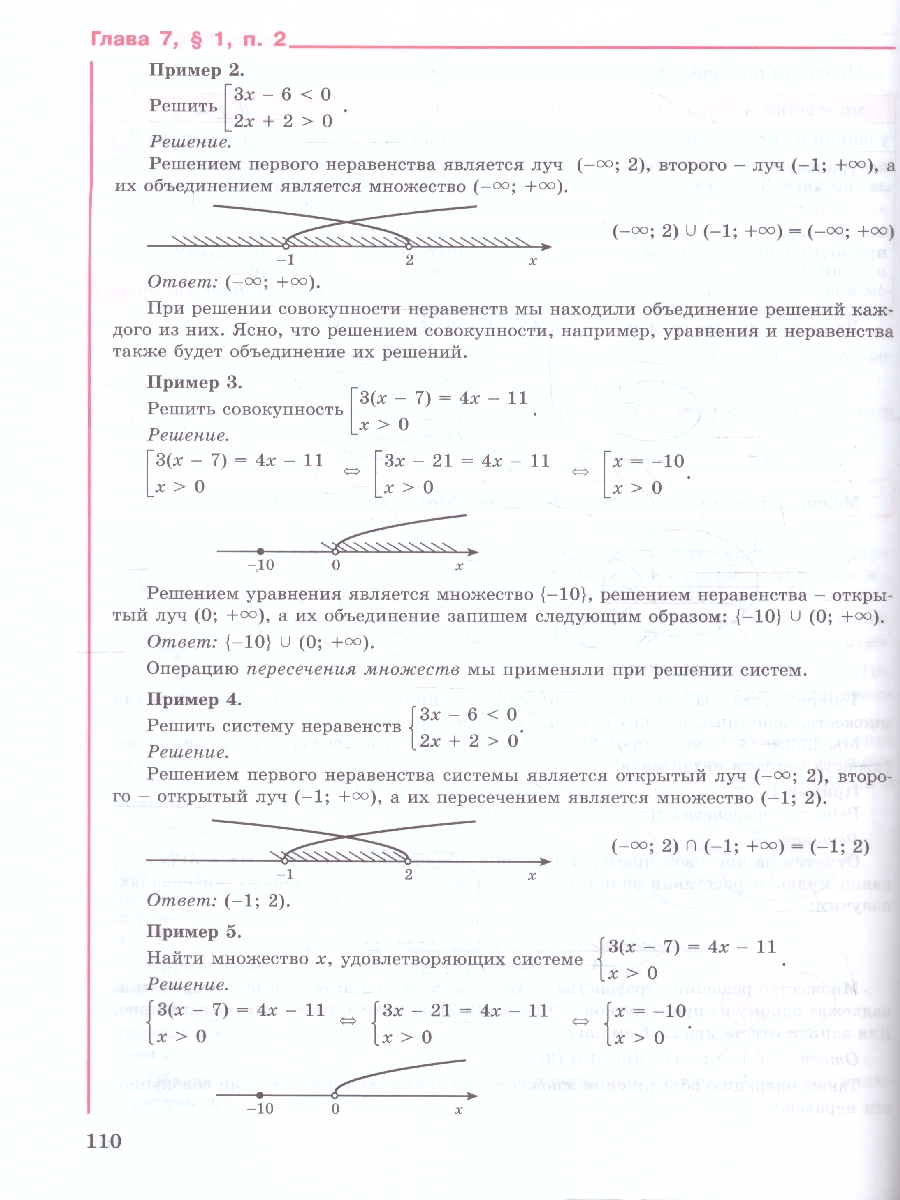 Обложка книги Алгебра. 8 класс. Учебное пособие В 3-х частях. Часть 3, Автор Петерсон Л. Г. Агаханов Н. Х. Петрович А. Ю., издательство Просвещение/Союз                                   | купить в книжном магазине Рослит