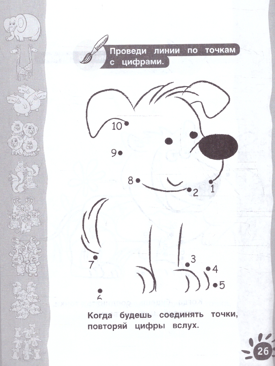 Обложка книги Рабочая тетрадь дошкольника. Математика, Автор Дергачева П. редактор-составитель, издательство Умка                                               | купить в книжном магазине Рослит