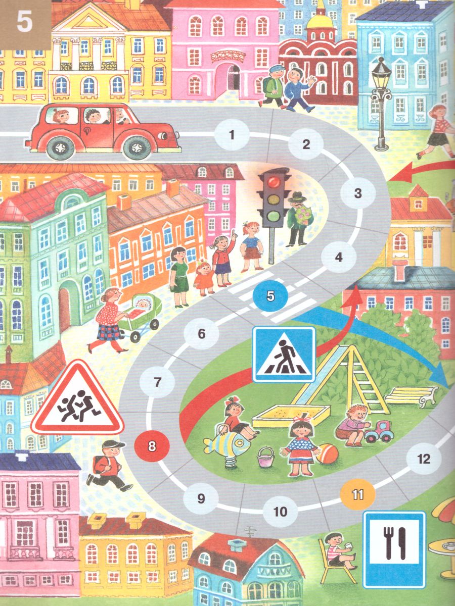 Обложка книги Безопасность. Рабочая тетрадь №4. Ребёнок в городе, Автор Авдеева Н.Н., издательство ДЕТСТВО-ПРЕСС | купить в книжном магазине Рослит