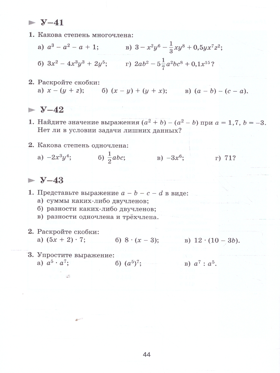 Обложка книги Математика. Уроки алгебры 7 класс. Базовый уровень. Методическое пособие, Автор Крайнева Л. Б., издательство Просвещение | купить в книжном магазине Рослит