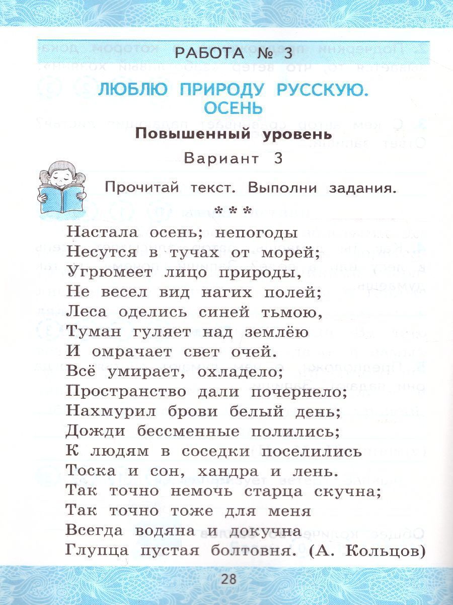 Обложка книги Литературное чтение 2 класс. Зачетные работы (к новому ФПУ). Часть 1. ФГОС, Автор Гусева Е.В. Курникова Е.В. Останина Е.А., издательство Экзамен | купить в книжном магазине Рослит
