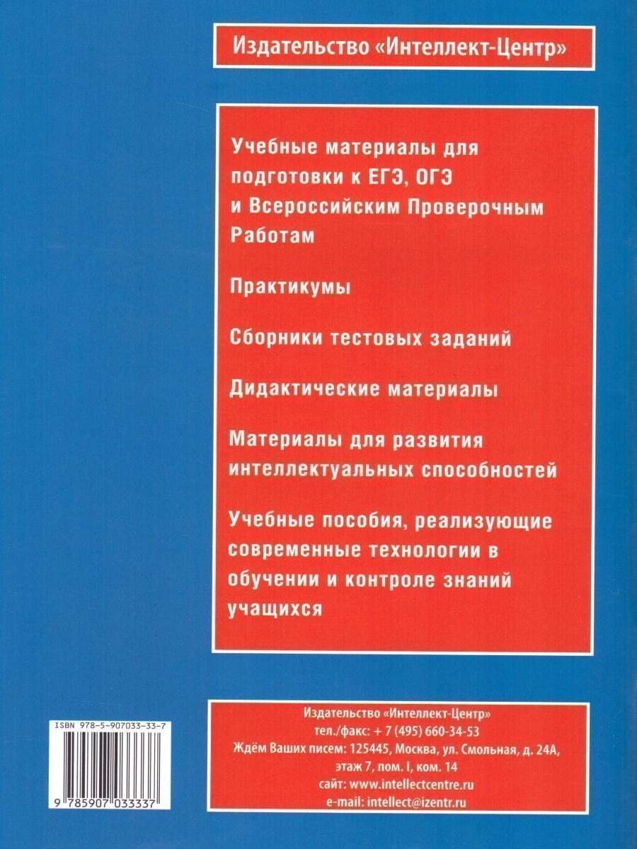 Обложка книги Русский язык 8 класс. Практикум по орфографии и пунктуации. Готовимся к ГИА, Автор Драбкина С.В. Субботин Д.И., издательство Издательство Интеллект-центр | купить в книжном магазине Рослит