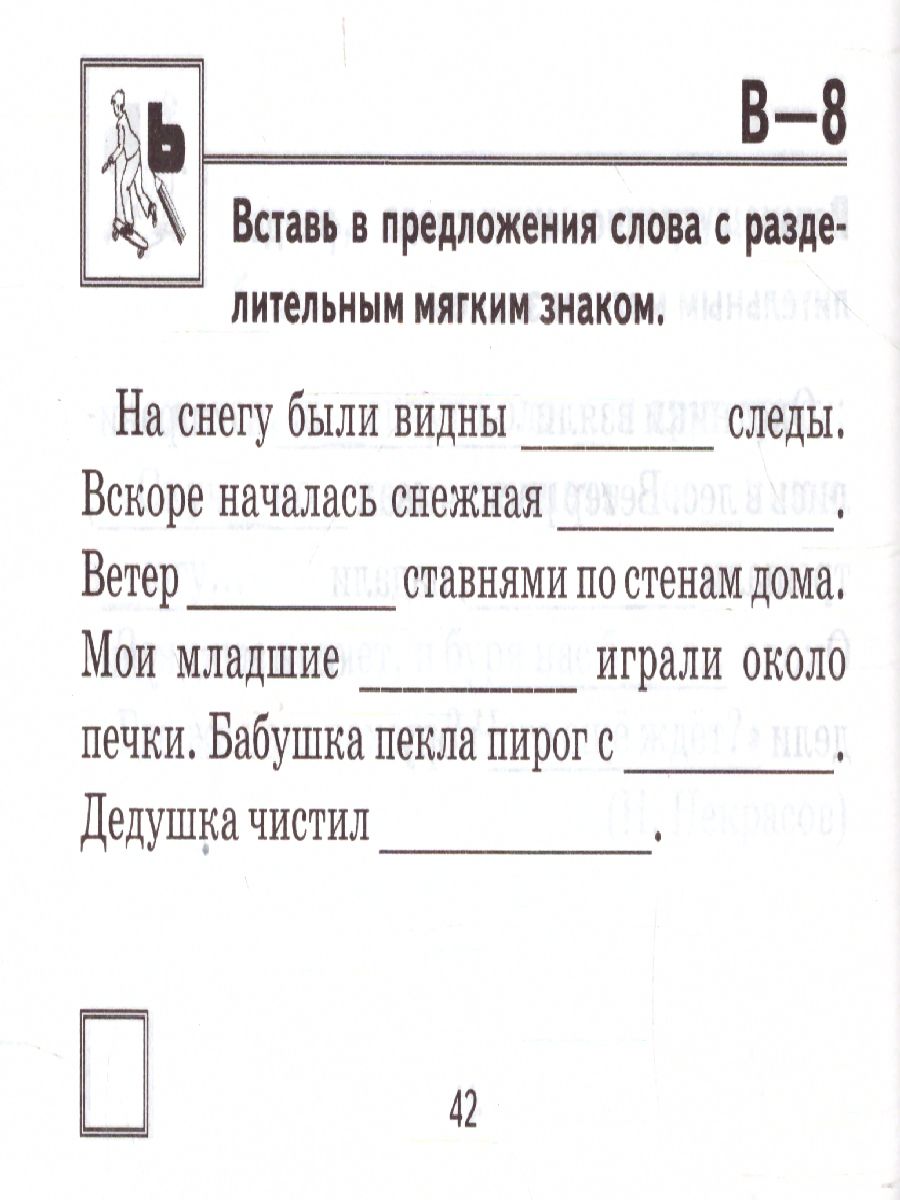 Обложка книги Контроль знаний. Русский язык Сам. Работы 3 класс. ФГОС, Автор Кузнецова М.И., издательство Экзамен | купить в книжном магазине Рослит