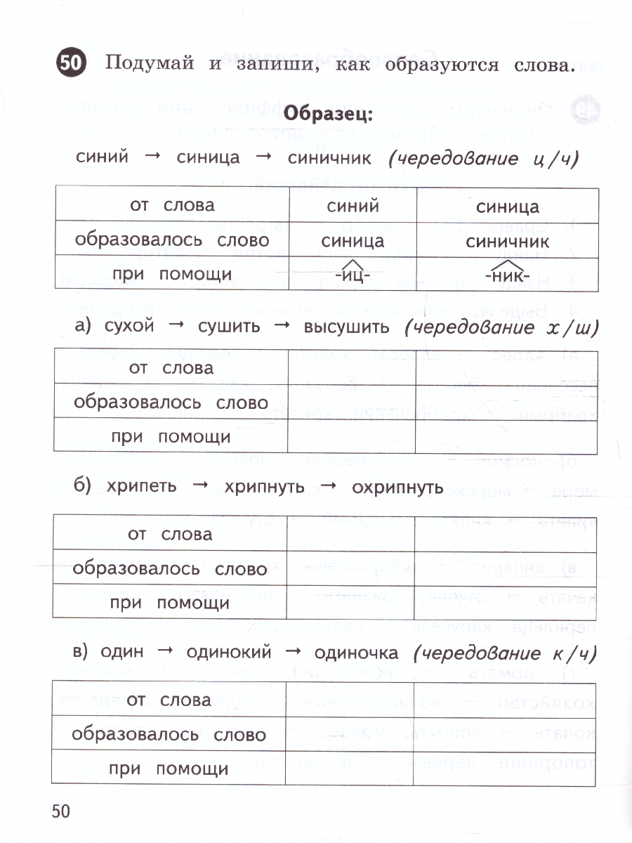 Обложка книги Тетрадь упражнений по Русскому языку 3 класс, Автор Мисаренко Г.Г., издательство МТО инфо | купить в книжном магазине Рослит