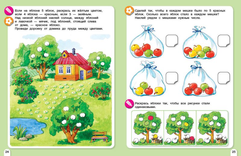 Обложка книги Летняя Математика. Игровые задания для дошкольников, Автор Петерсон Л.Г. Кочемасова Е.Е., издательство Просвещение/Союз                                   | купить в книжном магазине Рослит