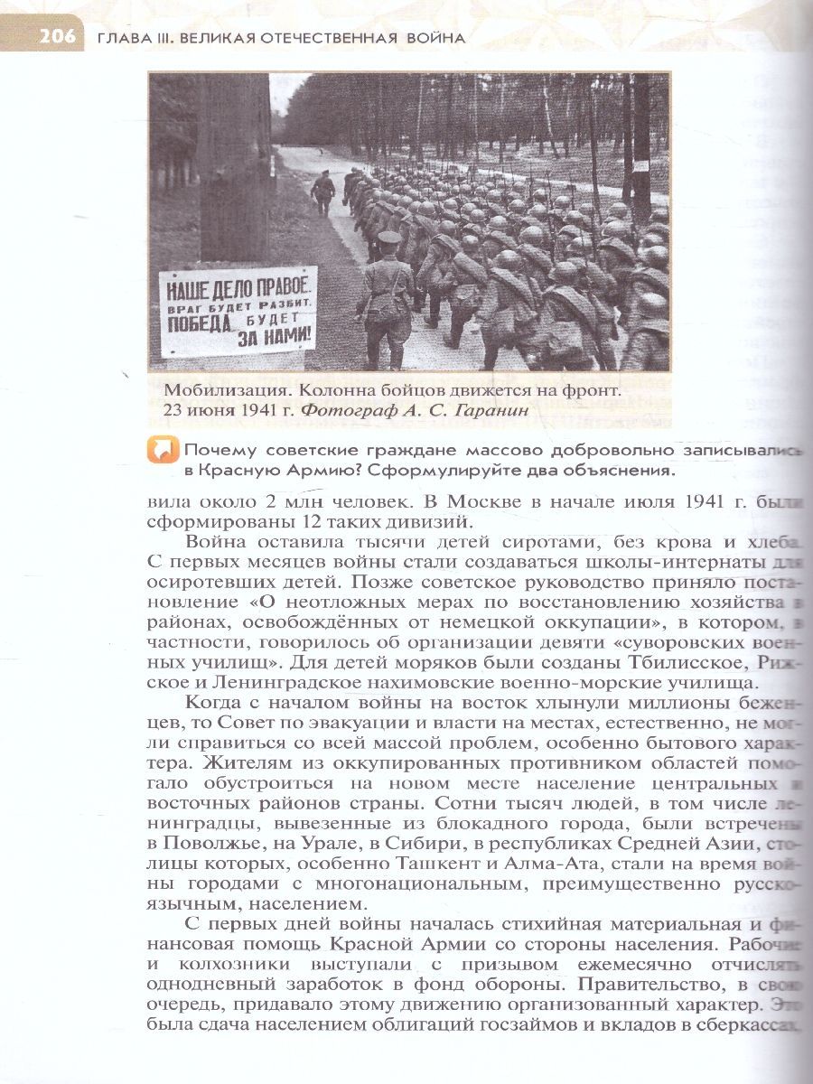 Обложка книги История России 10 класс. 1914-1945 годы. Базовый уровень. ФГОС, Автор Шубин А. В. Никифоров Ю. А. Мягков М. Ю., издательство Просвещение/Союз                                   | купить в книжном магазине Рослит