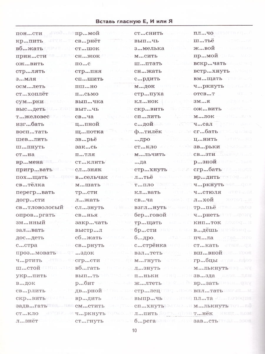 Обложка книги Тренировочные примеры по русскому языку 3 класс. Безударные гласные. ФГОС, Автор Кузнецова М.И., издательство Экзамен | купить в книжном магазине Рослит
