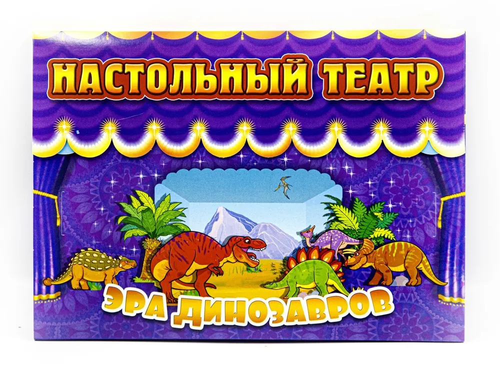 Обложка книги Настольная игра "Театр. Эра динозавров": в папке с липучкой, Автор , издательство Учитель | купить в книжном магазине Рослит