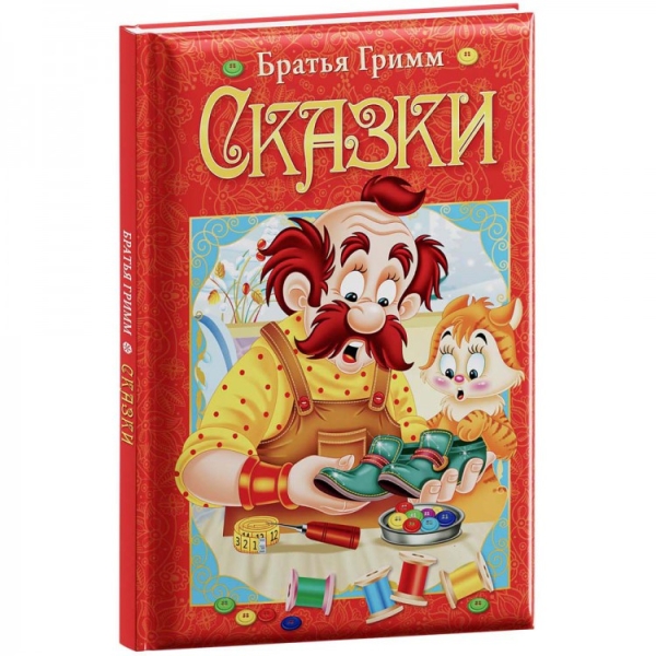 Обложка Любимые сказки. Гримм Я. и В. Сказки. Развивающая книга, издательство НД Плэй                                            | купить в книжном магазине Рослит