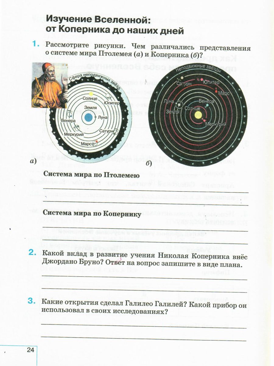 картинка География 5 класс. Начальный курс. Рабочая тетрадь. (с тестовыми заданиями ЕГЭ). ВЕРТИКАЛЬ. от магазина Рослит