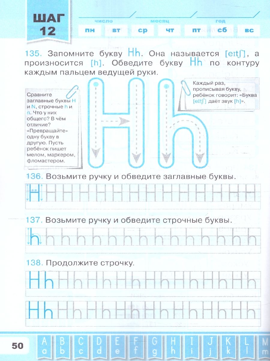 Обложка книги Английский язык 1-2 классы. Прописи. Печатные буквы. НОВЫЙ ФГОС, Автор Барашкова Е. А., издательство Экзамен | купить в книжном магазине Рослит
