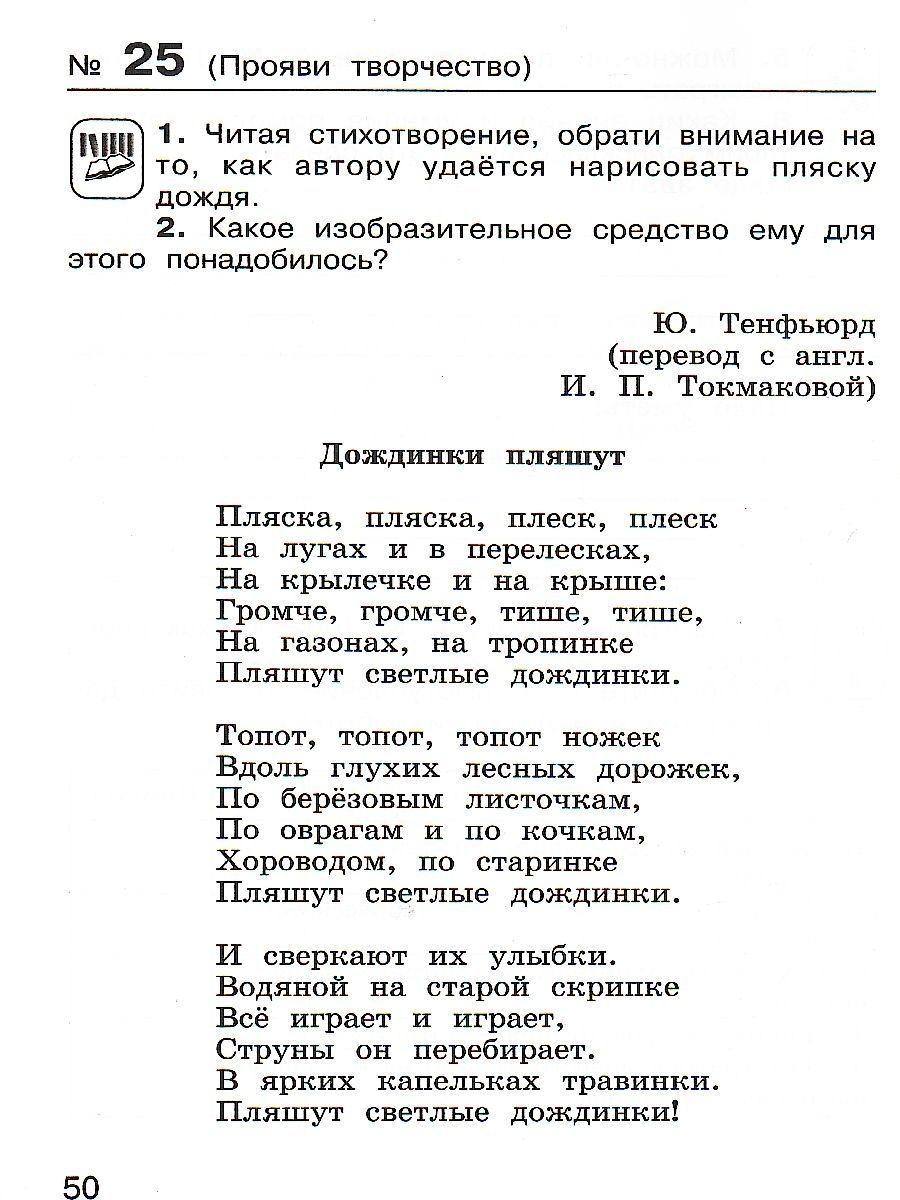 Обложка книги Литературное чтение 3 класс. Рабочая тетрадь. Часть 1. ФГОС, Автор Матвеева Е.И., издательство Просвещение/Союз                                   | купить в книжном магазине Рослит