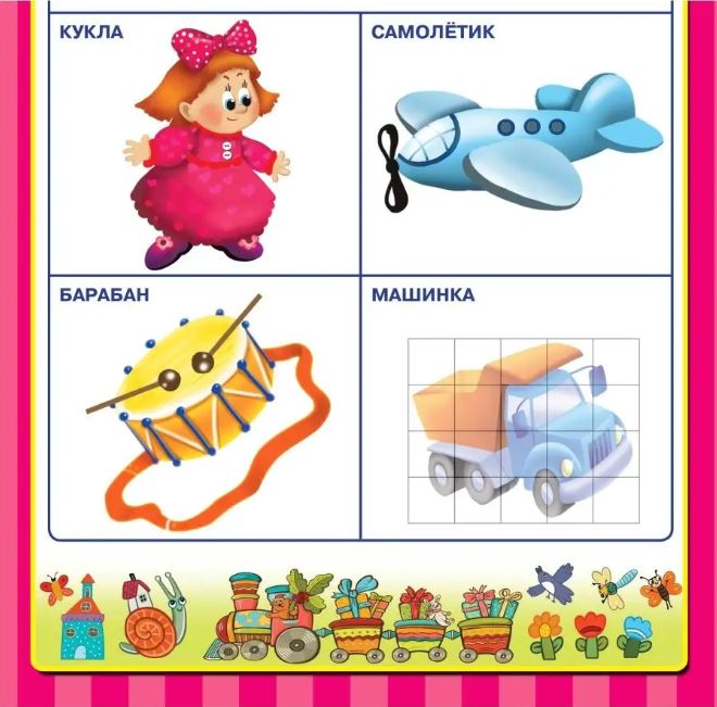 Обложка Раннее обучение. Первые плакаты с наклейками, издательство АСТ | купить в книжном магазине Рослит