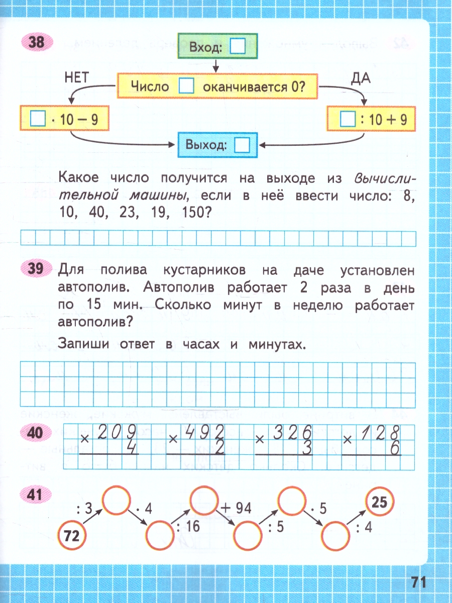 Обложка книги Математика 3 класс. Рабочая тетрадь в 2-х частях. Часть 2 (ФП2022), Автор Моро М.И. Волкова С.И., издательство Просвещение | купить в книжном магазине Рослит