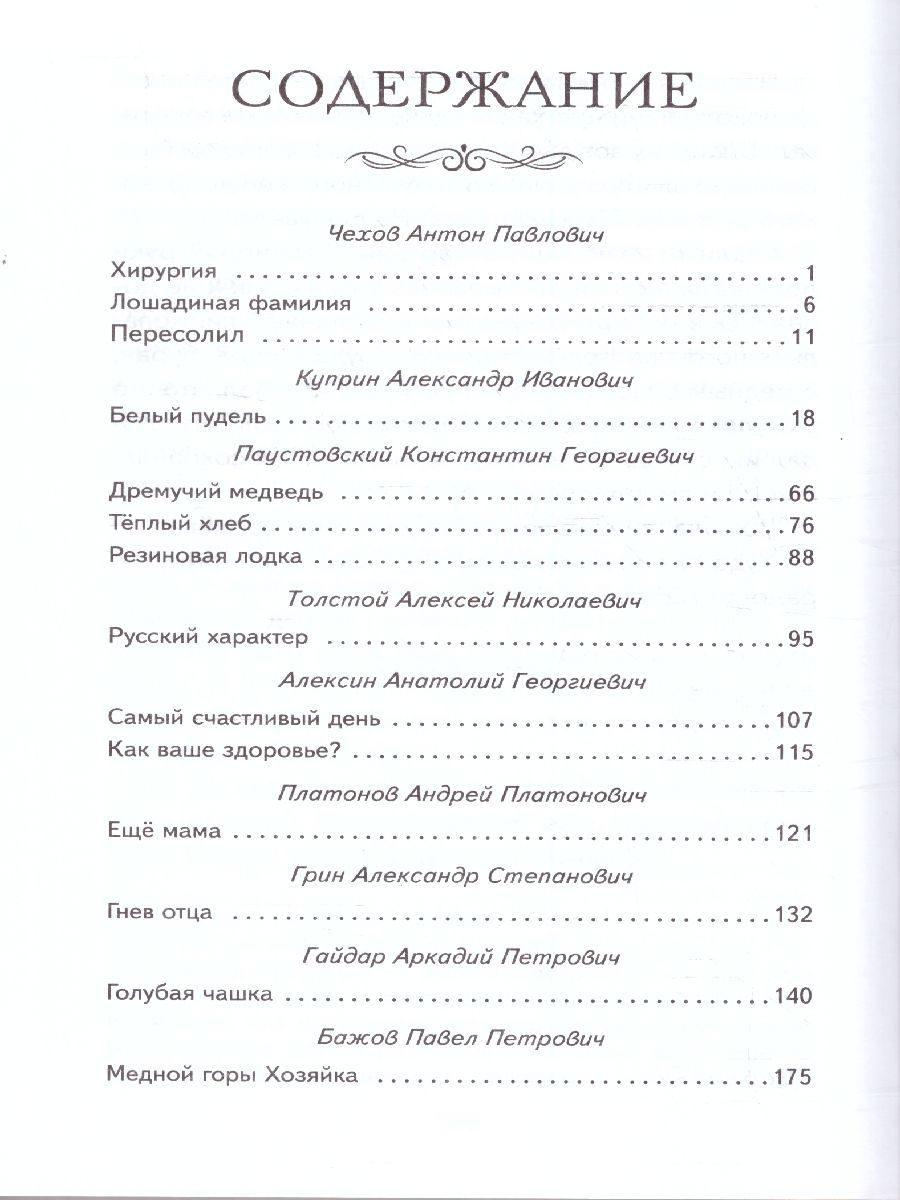 Обложка Внеклассное чтение для 5-го класса. Книги для внеклассного чтения, издательство ЭКСМО | купить в книжном магазине Рослит