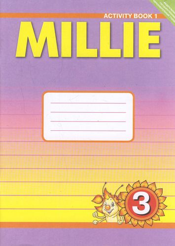 Обложка книги Английский язык 3 класс Millie. Рабочая тетрадь №1 ФГОС, Автор Азарова С.И., издательство Титул | купить в книжном магазине Рослит
