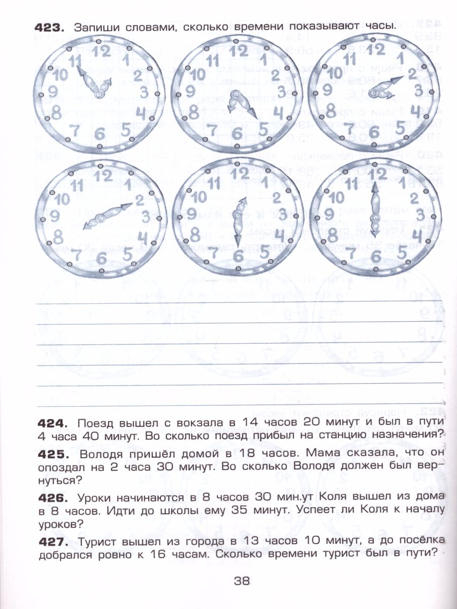 Обложка книги Математика 3 класс. Сборник упражнений, Автор Шклярова Т.В., издательство ГРАМОТЕЙ | купить в книжном магазине Рослит
