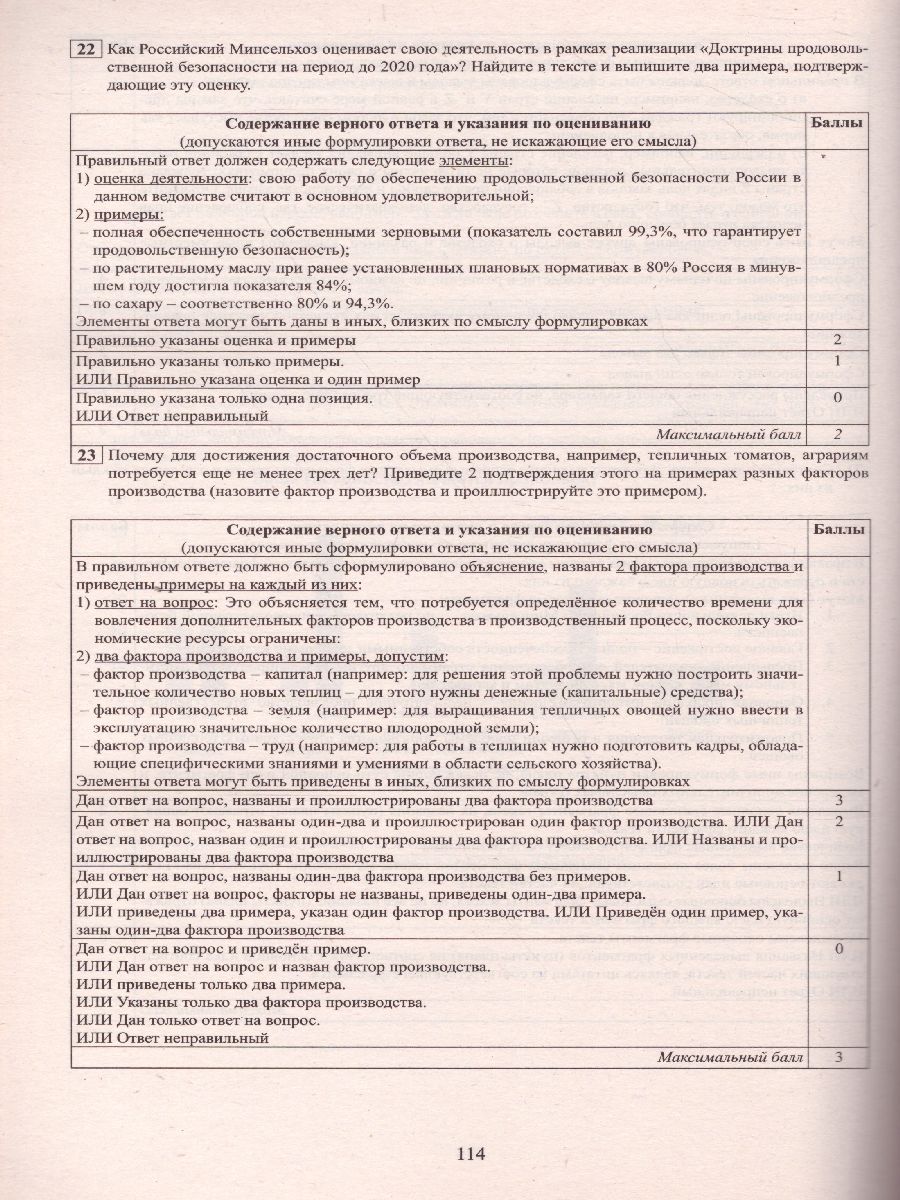 Обложка книги ОГЭ 2021 Обществознание, Автор Рутковская Е.Л. Половникова А.В., издательство Издательство Интеллект-центр | купить в книжном магазине Рослит