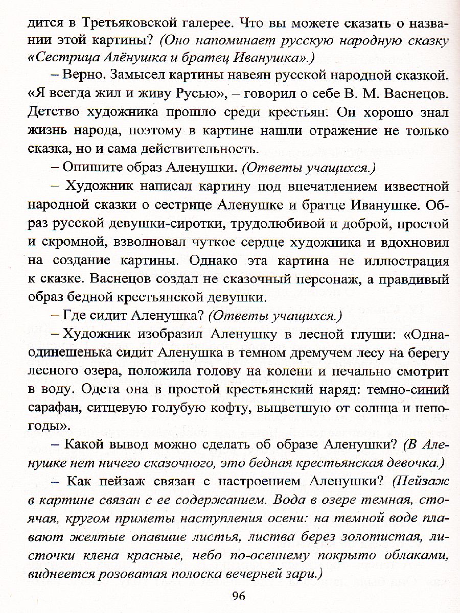Обложка книги Диктанты. Русский язык 3 класс, Автор Виноградова Е.А., издательство Учитель | купить в книжном магазине Рослит